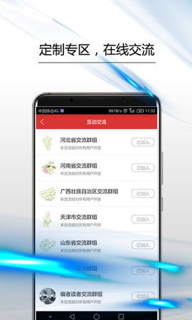 人民政协报图2