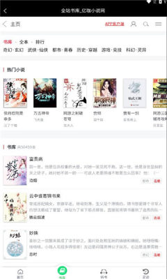 亿咖小说图4