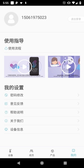 感之度体温图1
