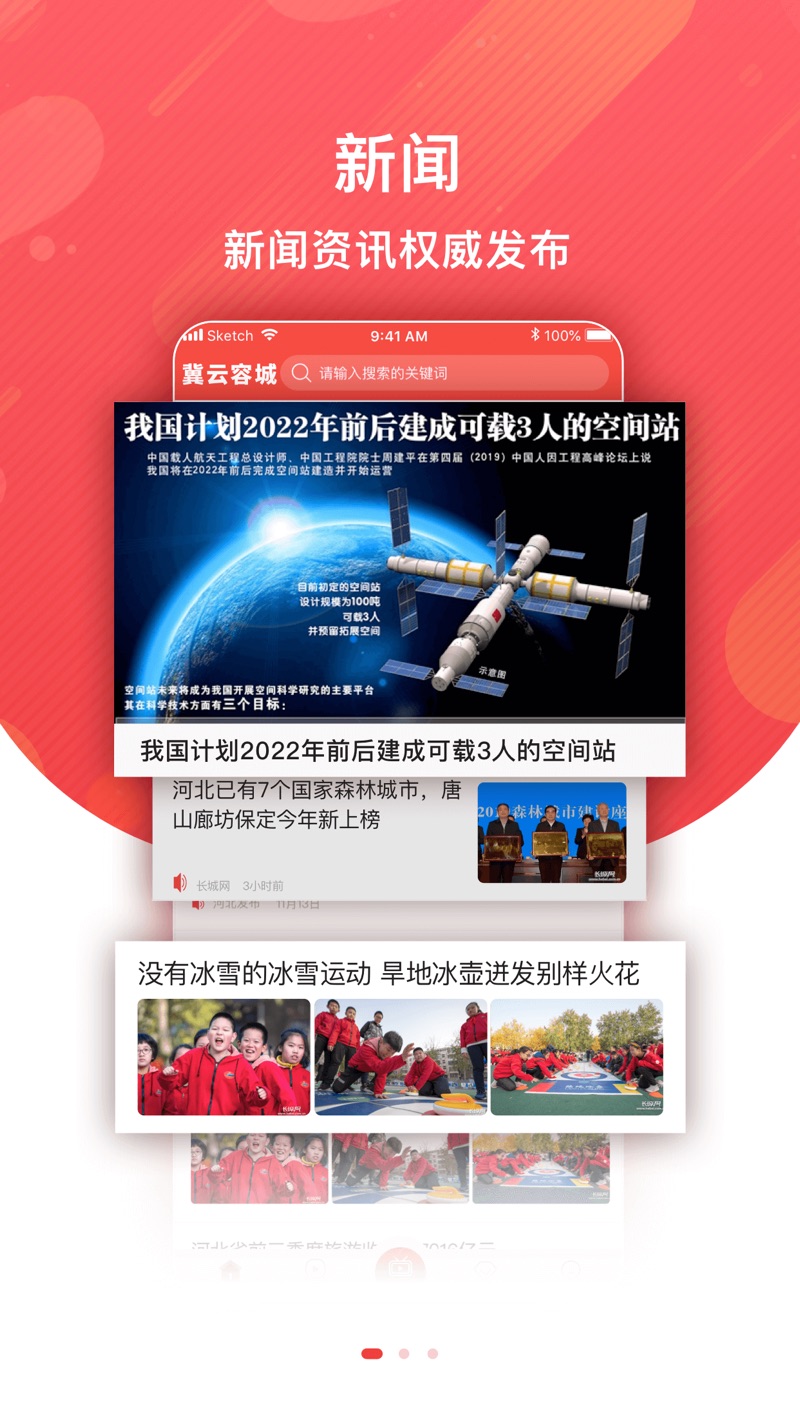 冀云容城图3