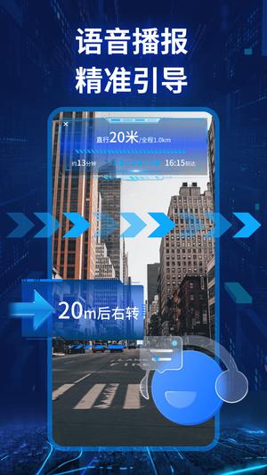 实景卫星导航图2