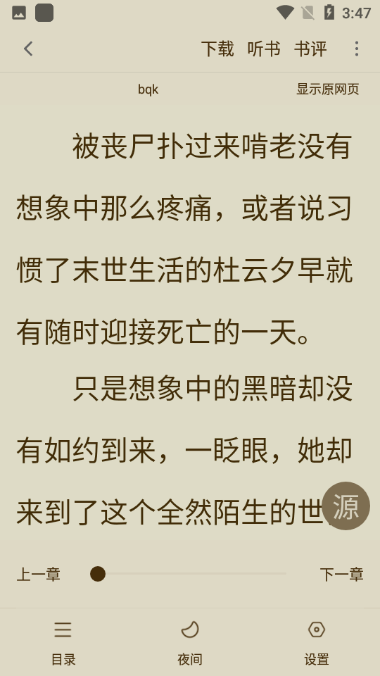 笔芯阅读图5