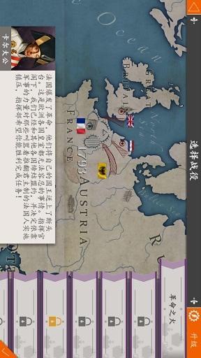 历史名人：拿破仑