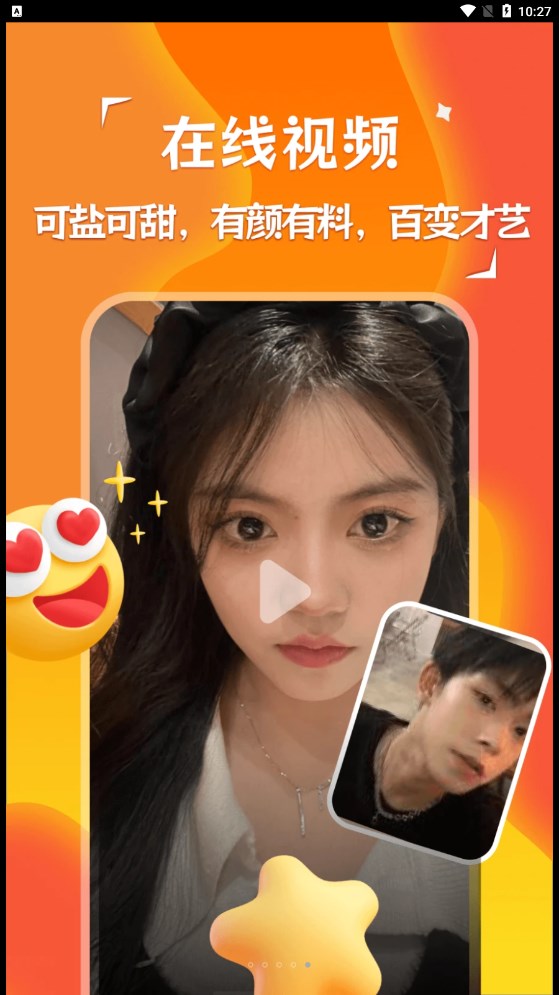 陌探本地聊爱图4