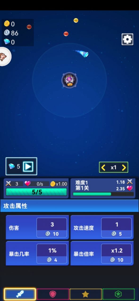 守护泡泡图1