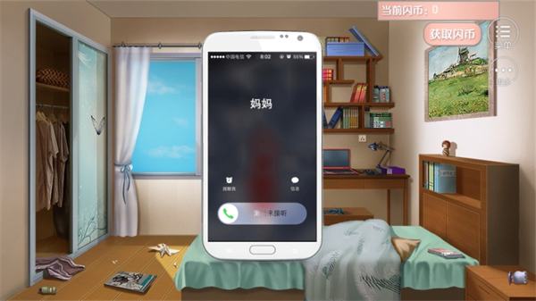 逆袭之剩女重生-闪艺图3