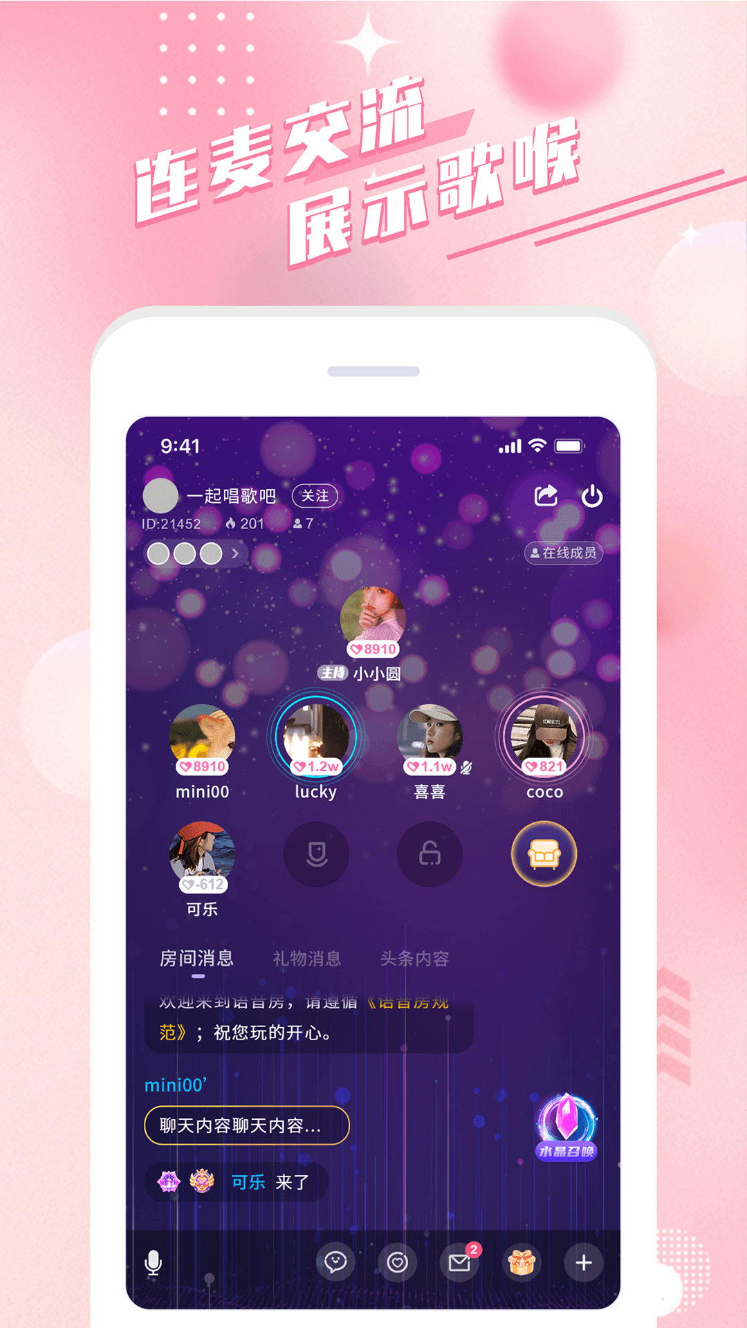 余声图3