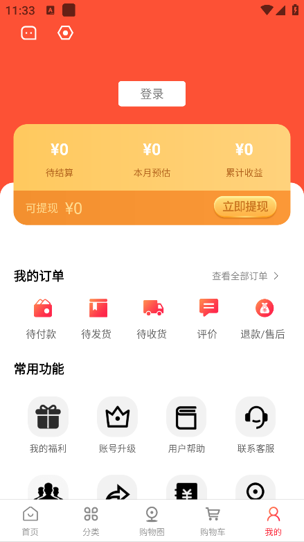 特卖仓