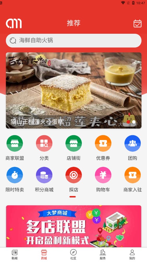 大梦新闻+图2