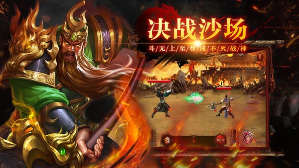 三国群英复古版图4