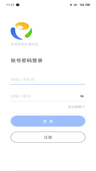 云睿社区图2