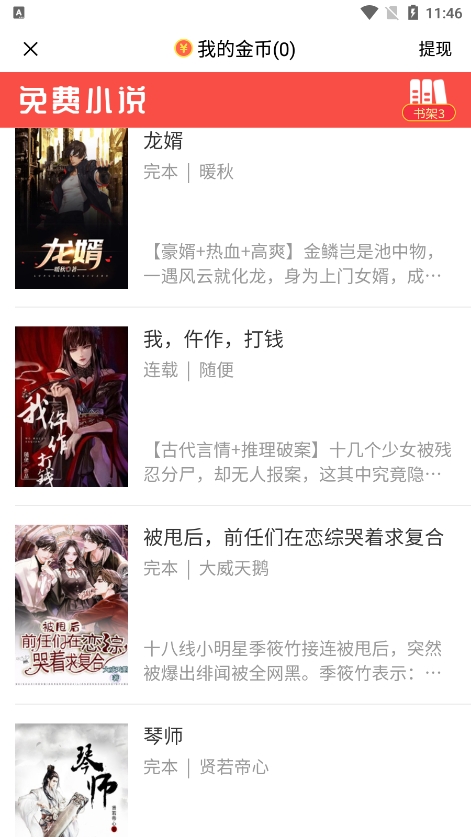 安果免费小说图5