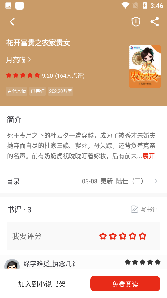 笔芯阅读图3