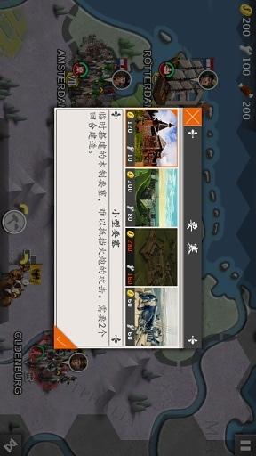 历史名人：拿破仑图3