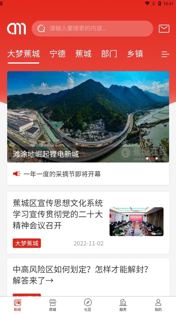 大梦新闻+ 大梦新闻+