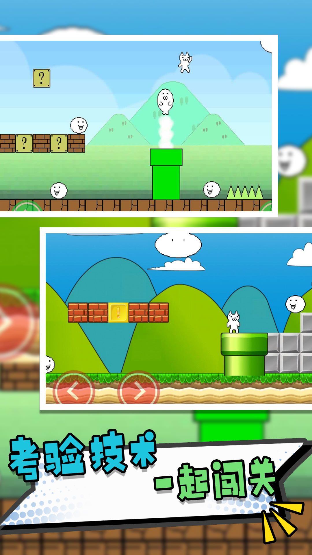 无尽机关跳跃挑战图2