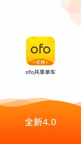 ofo共享单车图2