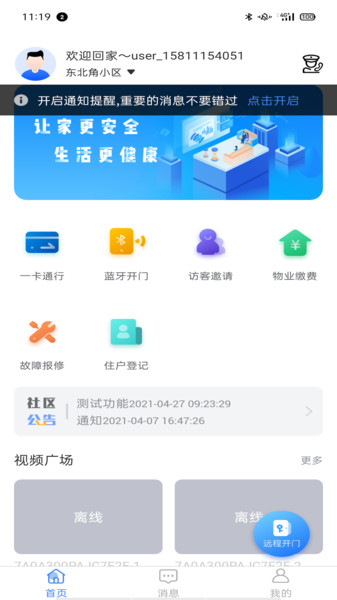 云睿社区图1