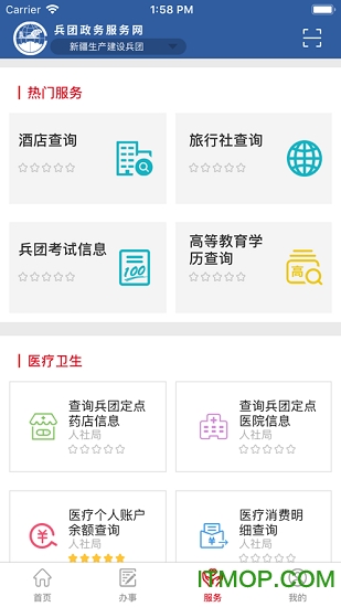 兵政通图2