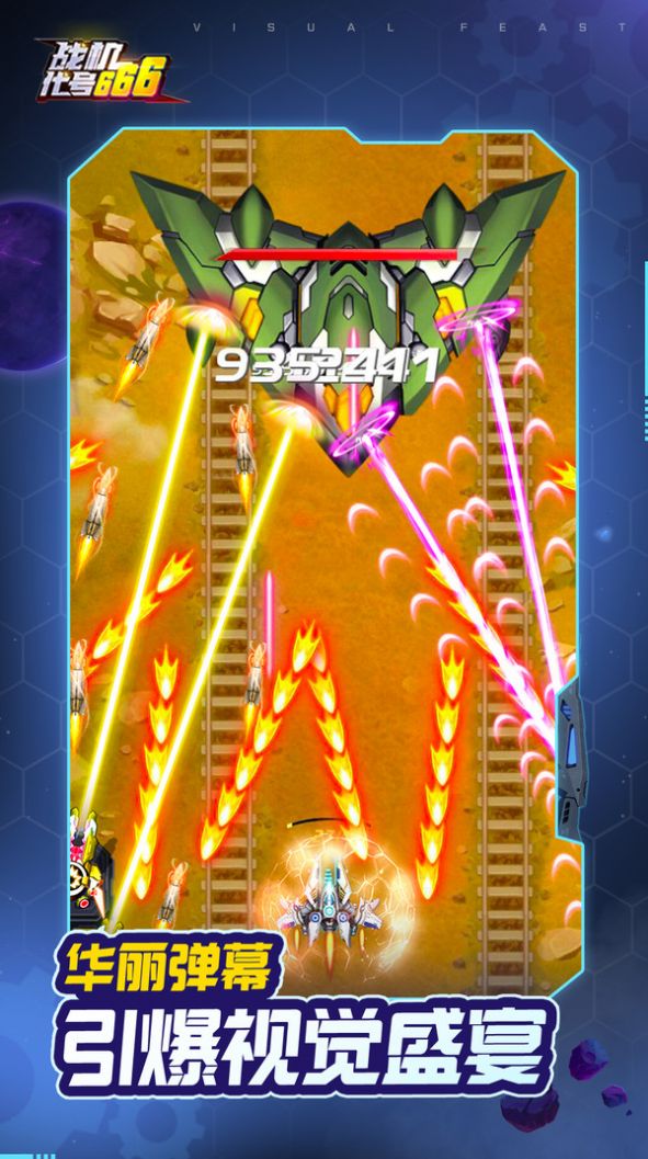 空中飞机大战图3