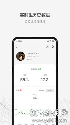 李吉他温湿度清爽版图3