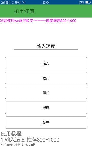 烧饼游戏修改器