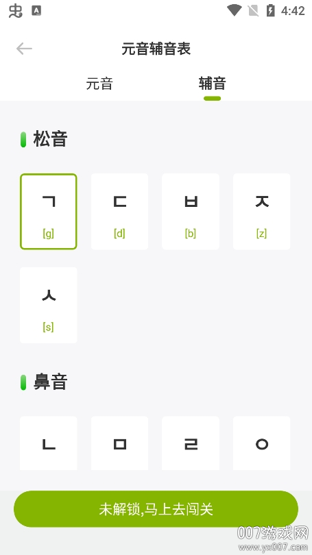 韩语单词随身听图3
