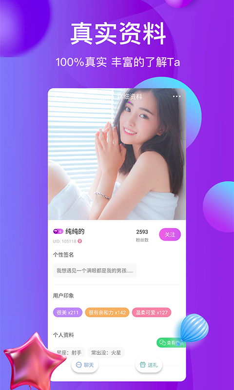 雪兔社区图2