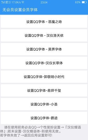烧饼游戏修改器图2
