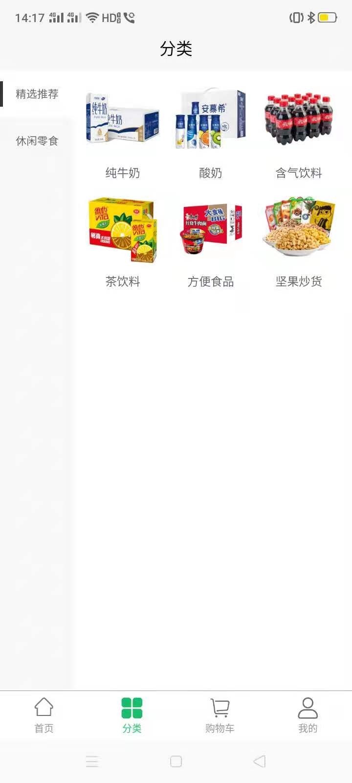 秒结兼职购物