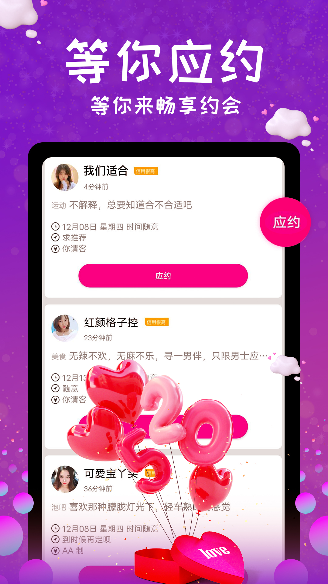 她爱图3