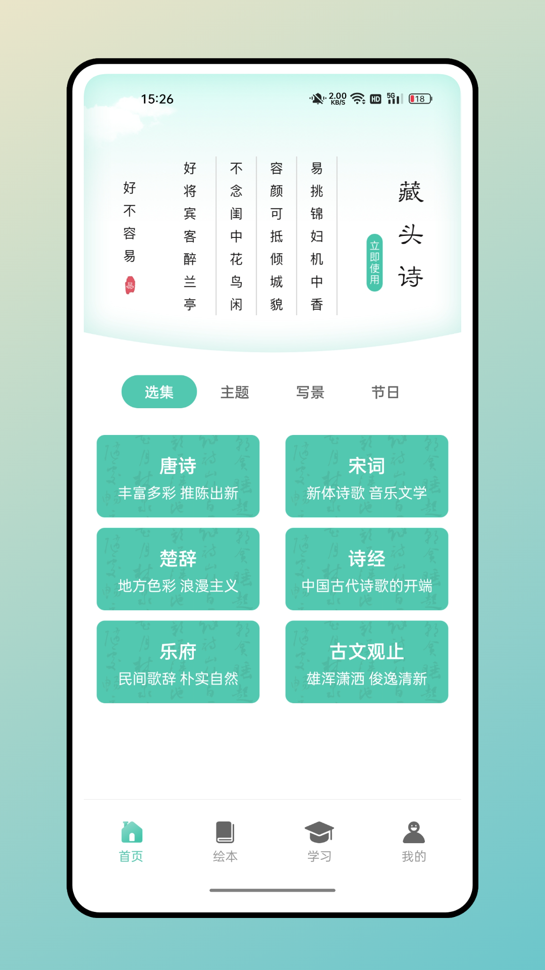 兔兔悦读图3