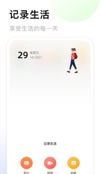 我的相册 我的相册