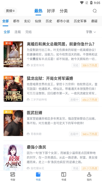 月光小说图4