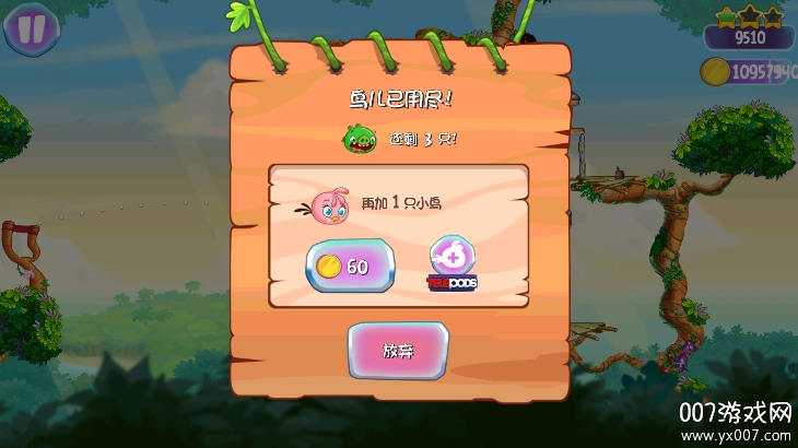 愤怒的小鸟斯黛拉手游下载最新版(Angry Birds Stella)图4