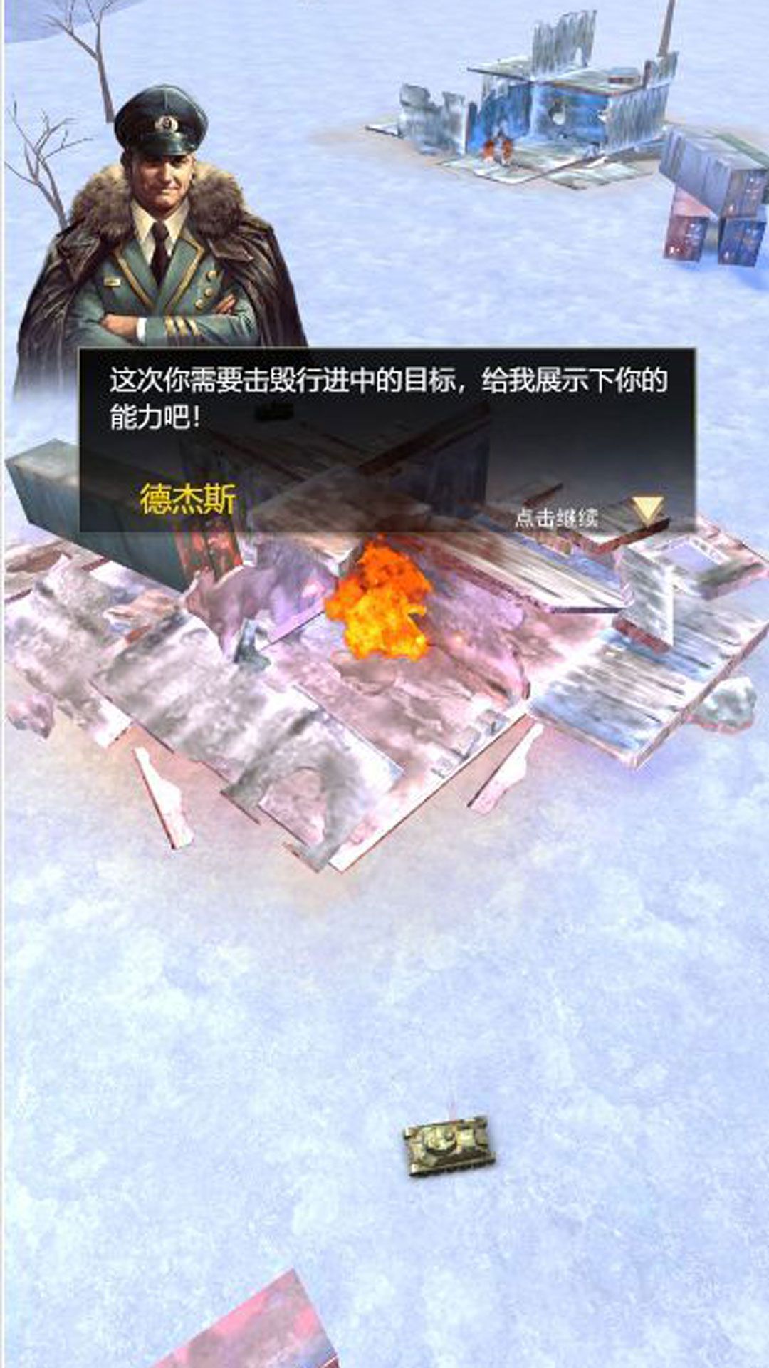 装甲风暴坦克挑战图2