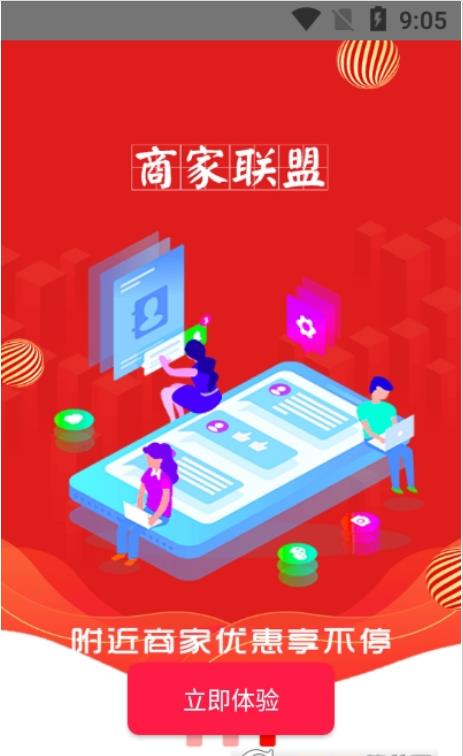 财惠生活