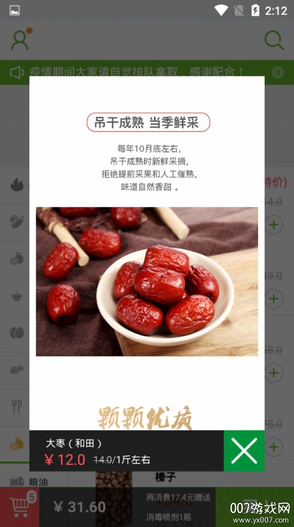 阿萌优品图2