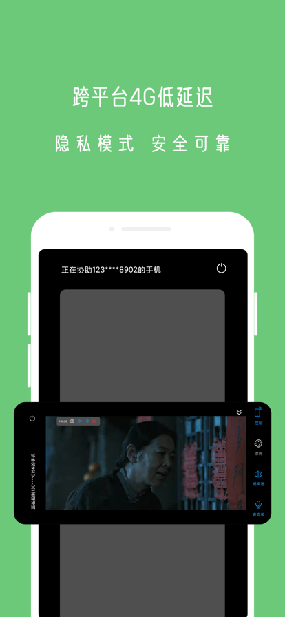 小X远程图4