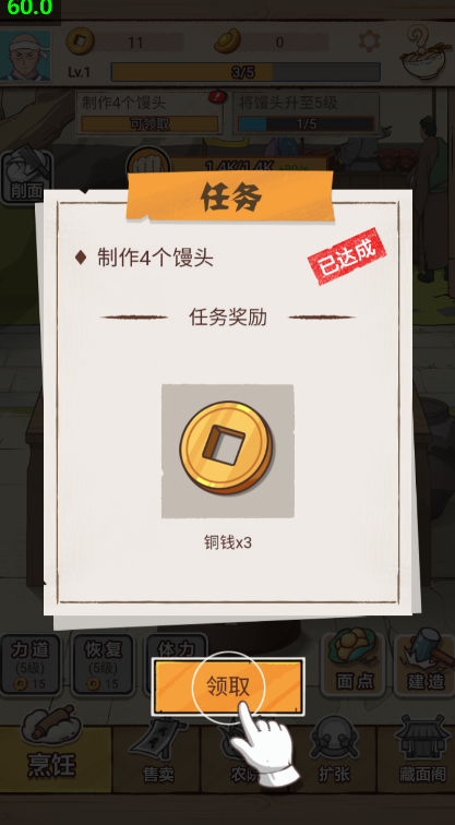 我的摆摊日子手游下载图2