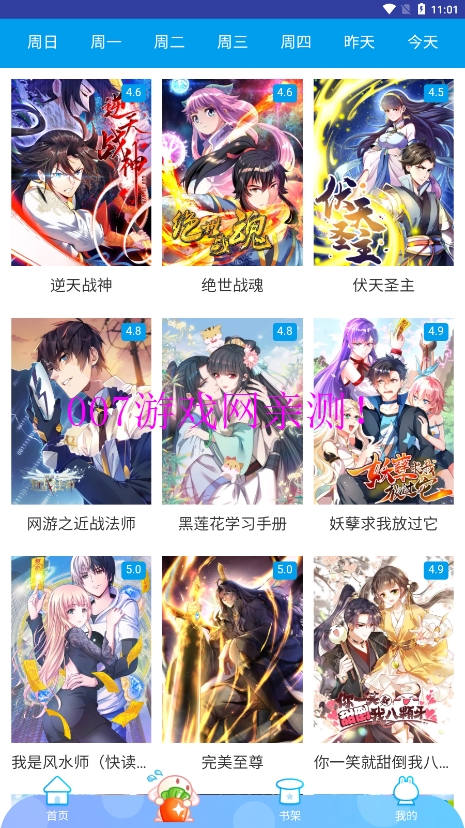 闲人漫画图5