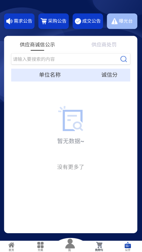 自采平台图2