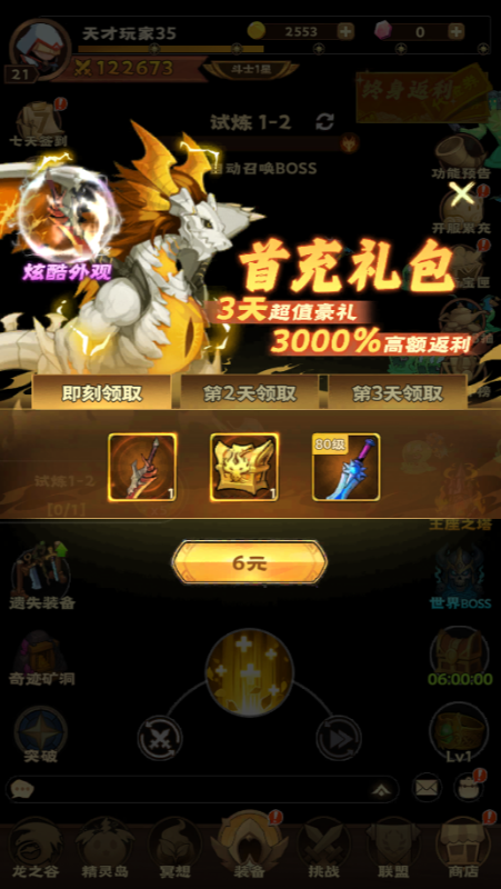 雷霆炸翻天图2