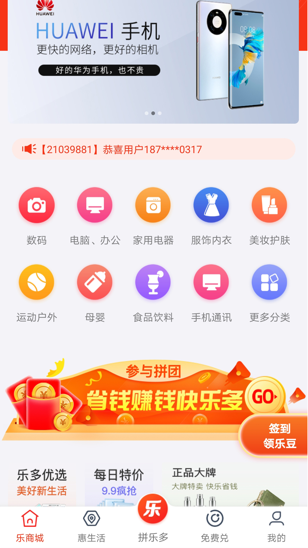 拼乐多图3