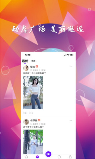 洽聊图3