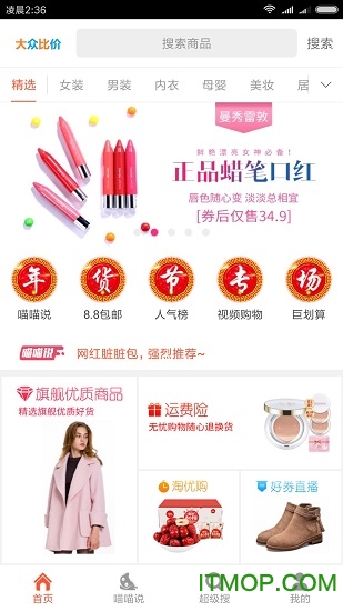 大众比价图1