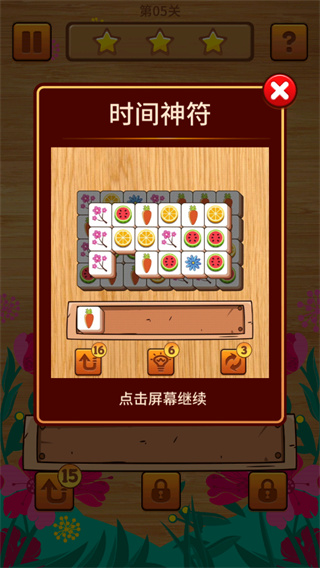 方块大师游戏下载(Tile Craft)