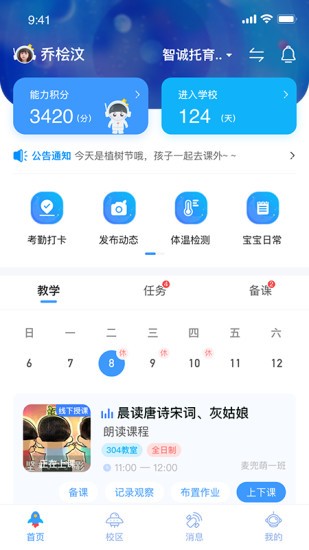 航天王子岛园丁版图3