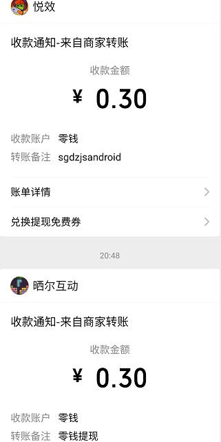 全民来消消图4