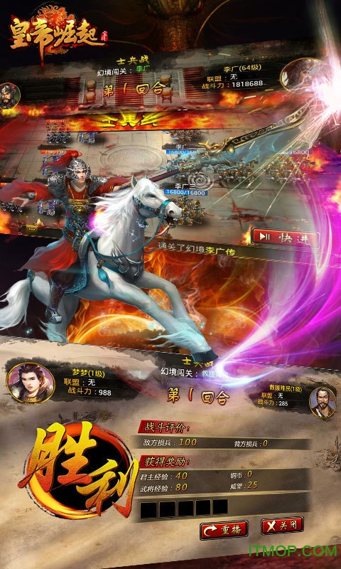 皇帝崛起内购破解版图2